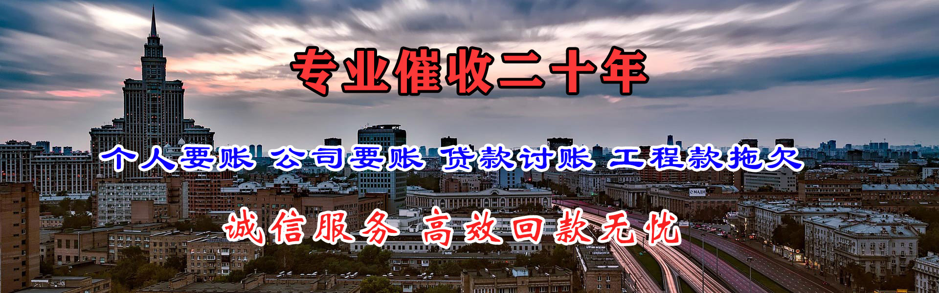 鸡东催收公司