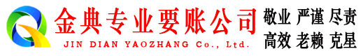鸡东催收公司